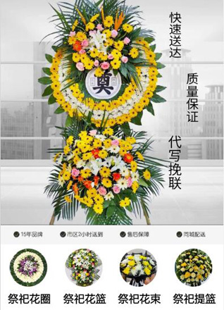 广东肇庆市怀集县坳仔镇盆布村花圈代送